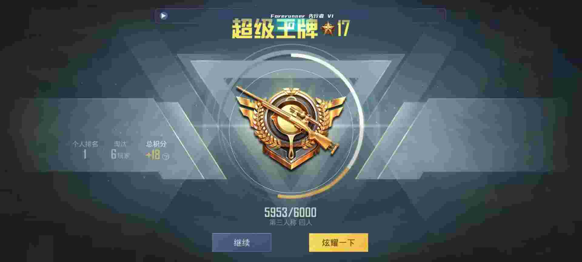 和平精英鸡腿辅助自瞄 - 和平精英s7赛场黑科技辅助预览图